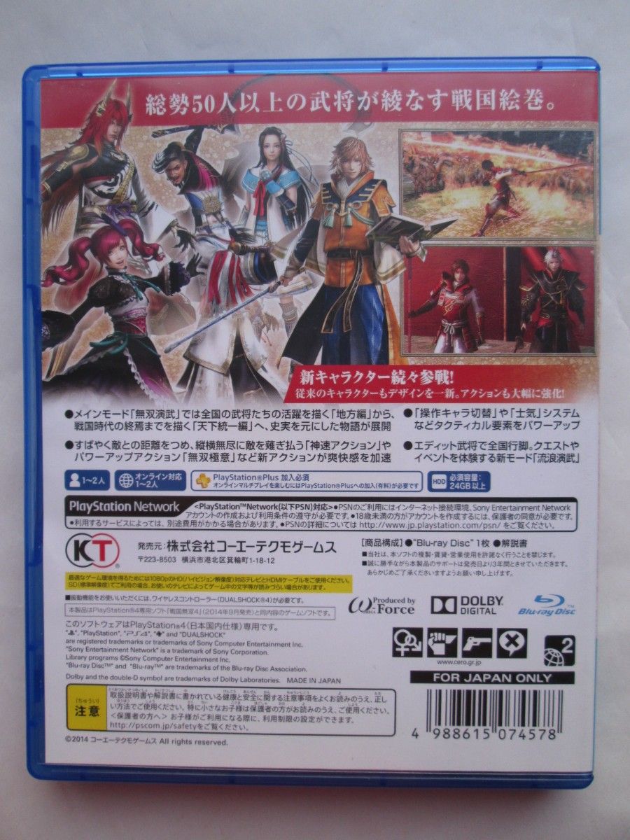 PS4】戦国無双4 ベスト版 --6|Yahoo!フリマ(旧PayPayフリマ) PS4】戦国無双4 ベスト版 --6|Yahoo!フリマ(旧PayPayフリマ)