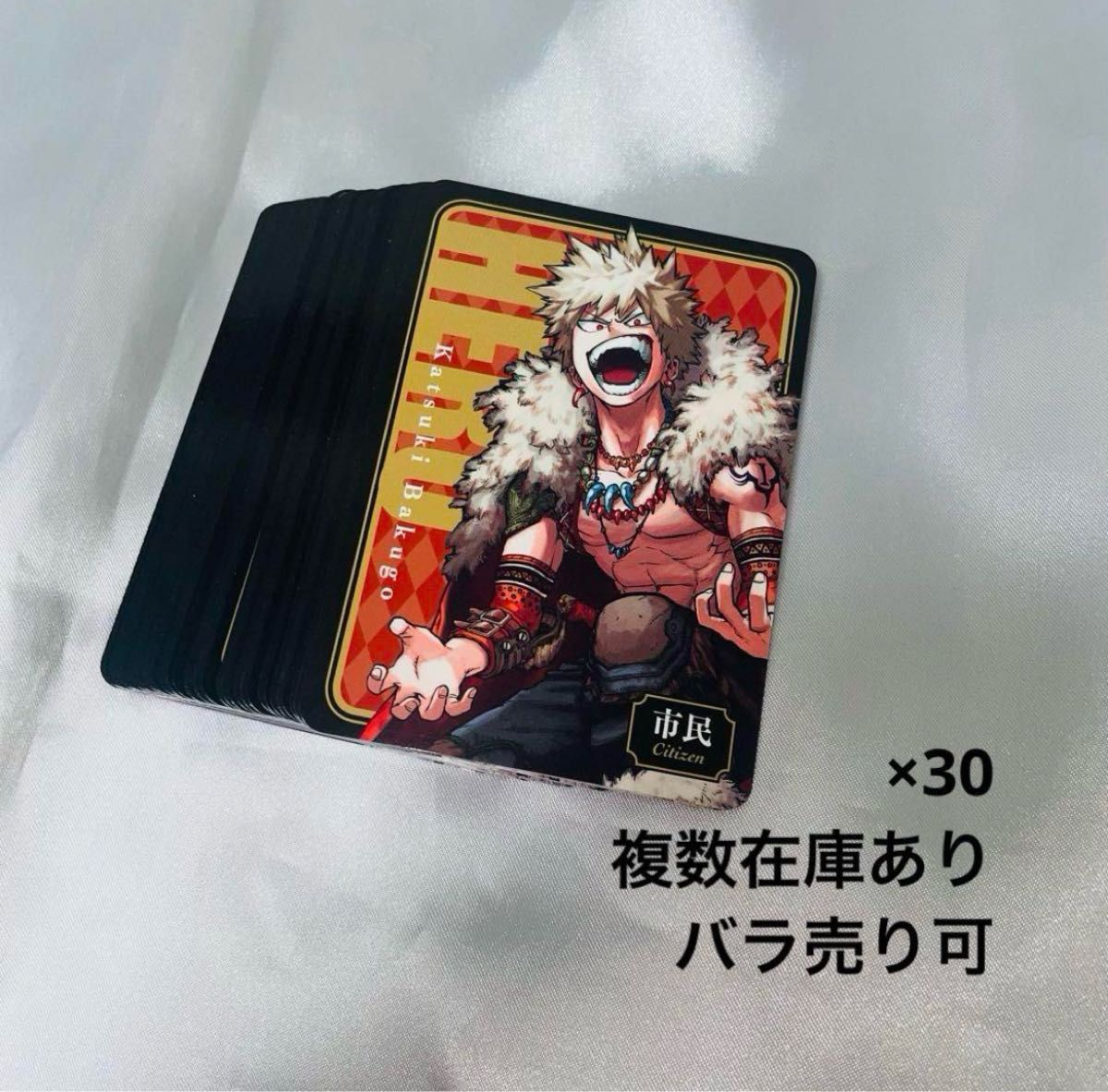 ヒロアカ 爆豪勝己 人狼 カード|Yahoo!フリマ(旧PayPayフリマ) ヒロアカ 爆豪勝己 人狼 カード|Yahoo!フリマ(旧PayPayフリマ)