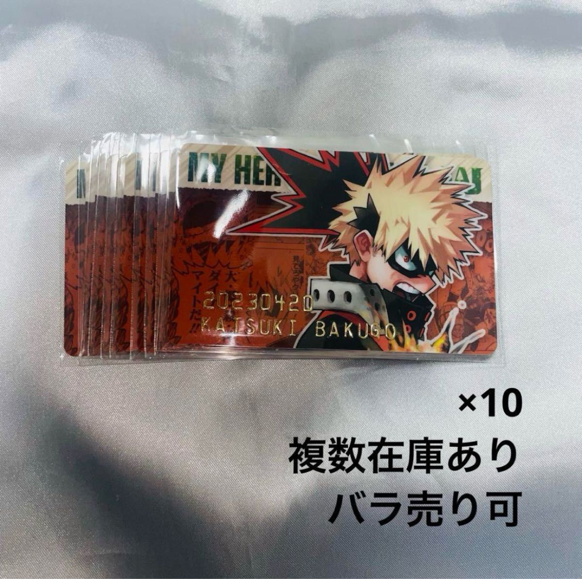 ヒロアカ 爆豪勝己 バースデイカード バースデー|Yahoo!フリマ ヒロアカ 爆豪勝己 バースデイカード バースデー|Yahoo!フリマ