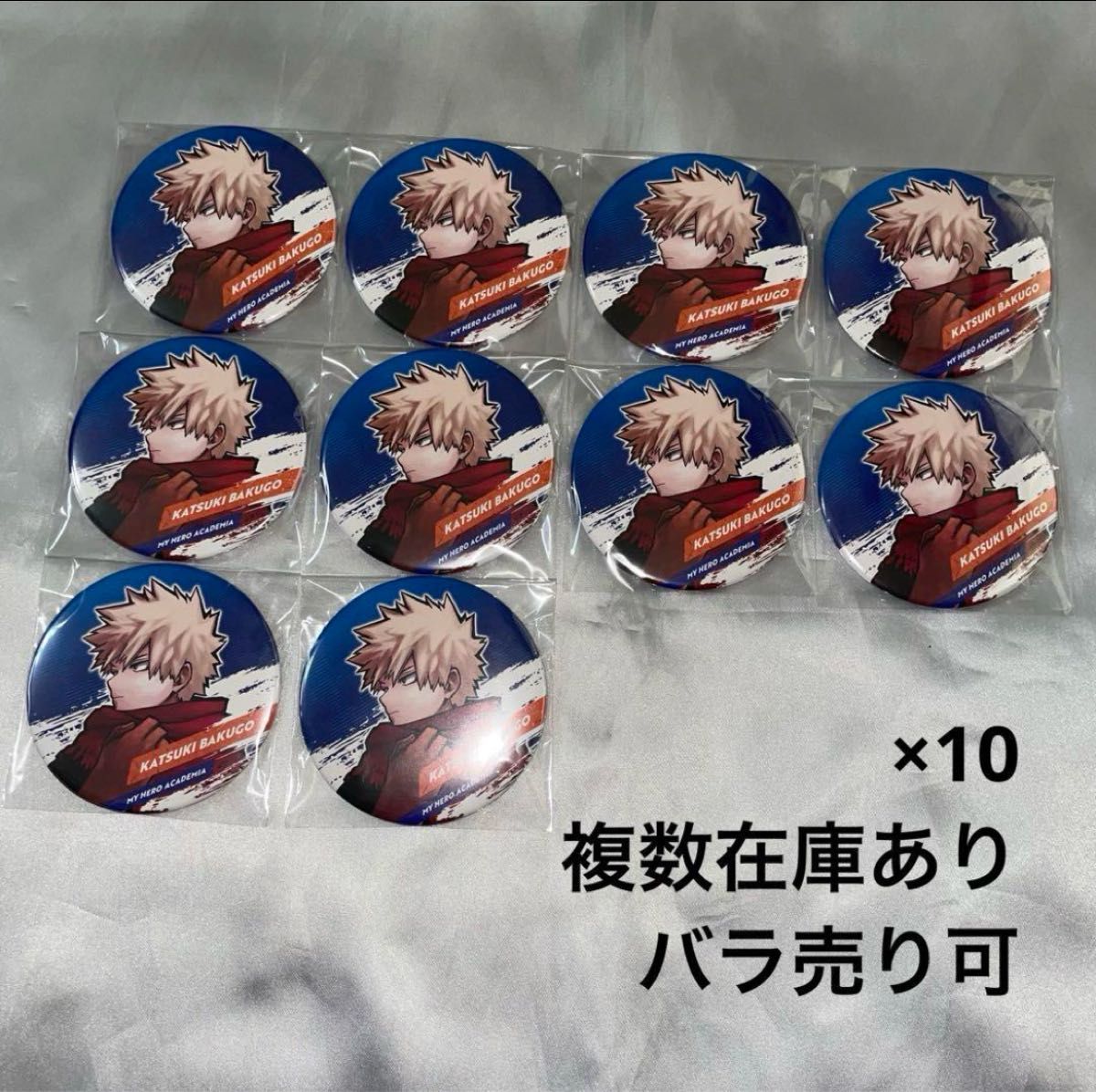 ヒロアカ 爆豪勝己 冬 十傑 コレクション 缶バッジ コレ缶 原作 ヒロアカ 爆豪勝己 冬 十傑 コレクション 缶バッジ コレ缶 原作