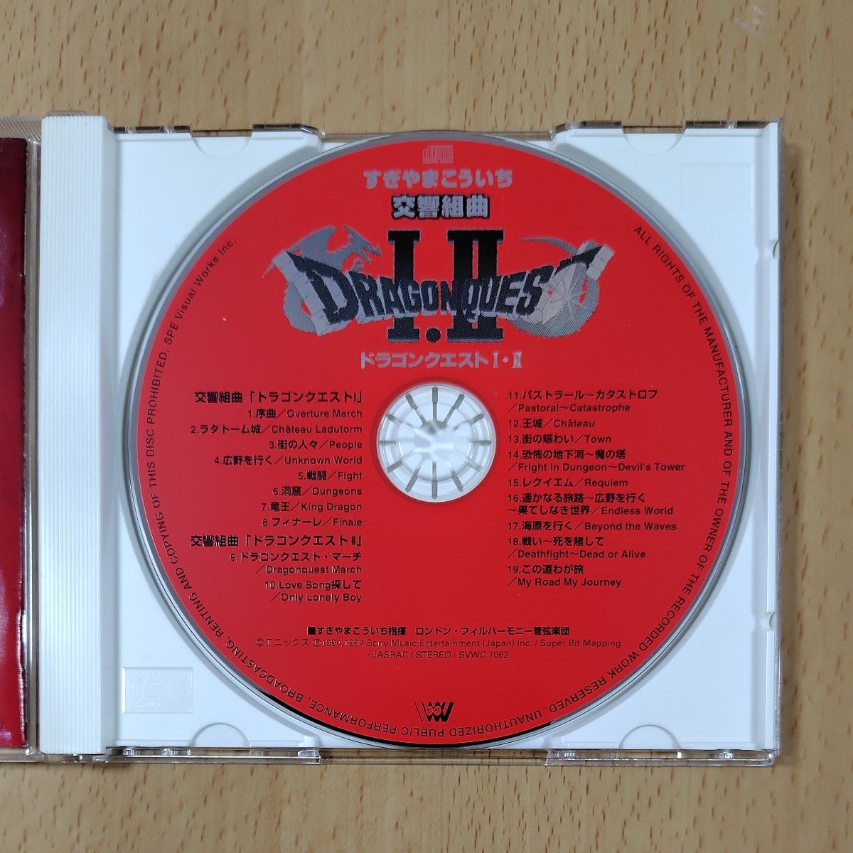 ゲームCD】交響組曲 ドラゴンクエスト Ⅰ・Ⅱ すぎやまこういち ゲームCD】交響組曲 ドラゴンクエスト Ⅰ・Ⅱ すぎやまこういち