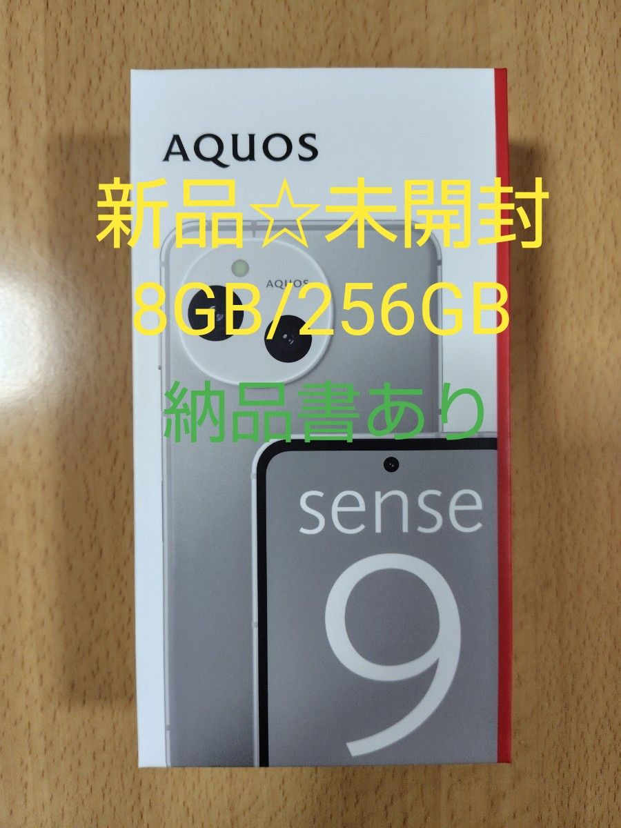 新品 未開封】SHARP AQUOS sense9 SH-M29 8GB/256GB ホワイト 新品 未開封】SHARP AQUOS sense9 SH-M29 8GB/256GB ホワイト