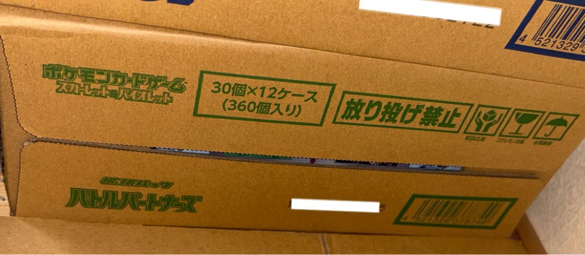 ポケモンカード バトルパートナーズ 1カートン 未開封|Yahoo ポケモンカード バトルパートナーズ 1カートン 未開封|Yahoo