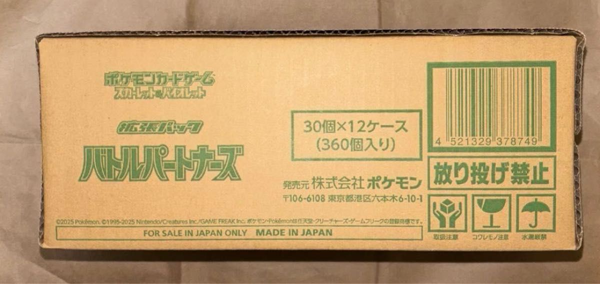 ポケモンカード バトルパートナーズ 1カートン 未開封|Yahoo ポケモンカード バトルパートナーズ 1カートン 未開封|Yahoo