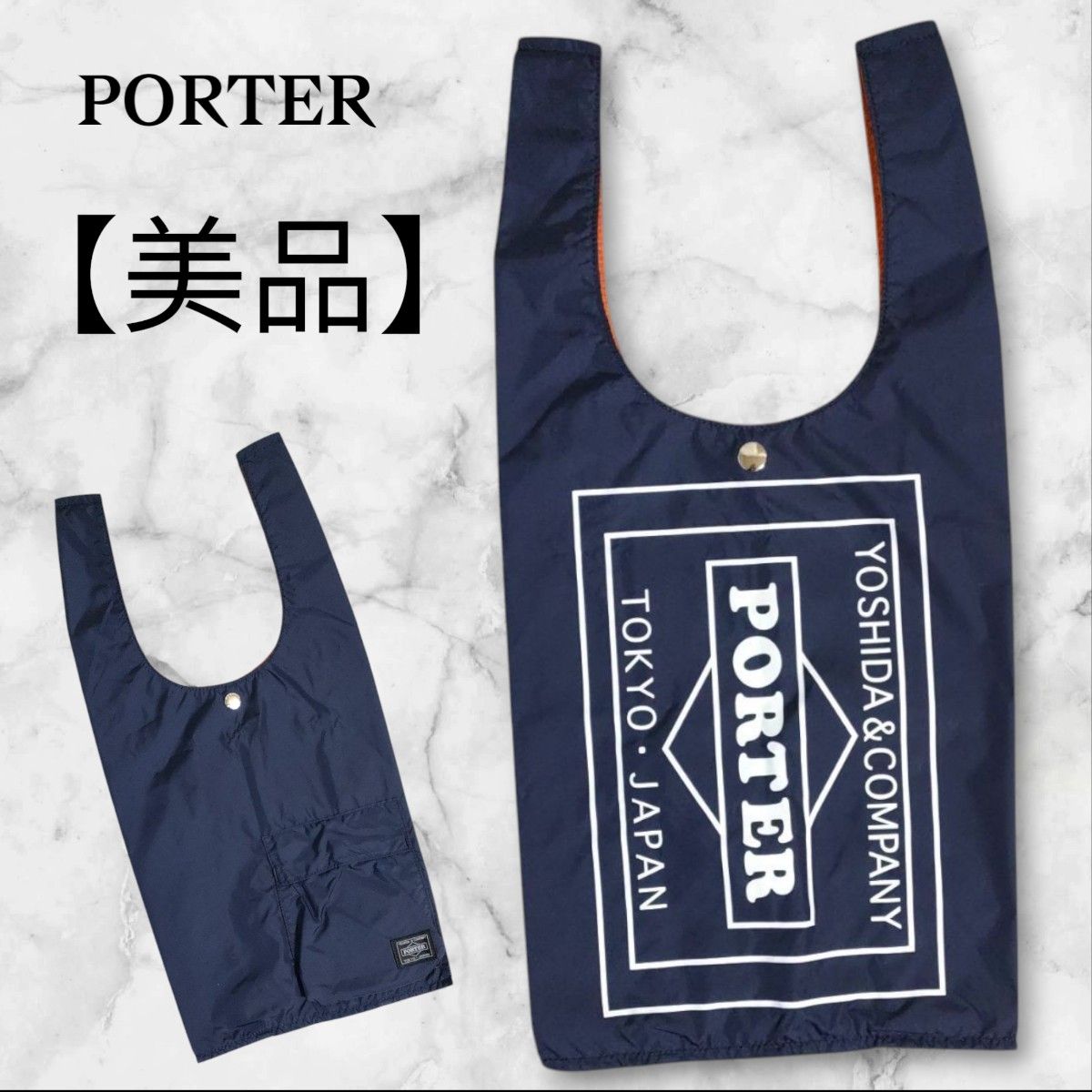 PORTER GROCERY BAG ポーター グロサリーバッグ エコバック 美品 PORTER GROCERY BAG ポーター グロサリーバッグ エコバック 美品