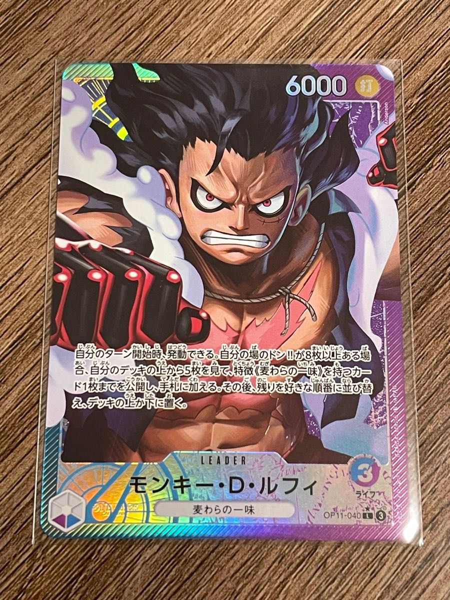 ルフィ リーダーパラレル リーパラ ワンピースカード 神速の拳 ルフィ リーダーパラレル リーパラ ワンピースカード 神速の拳