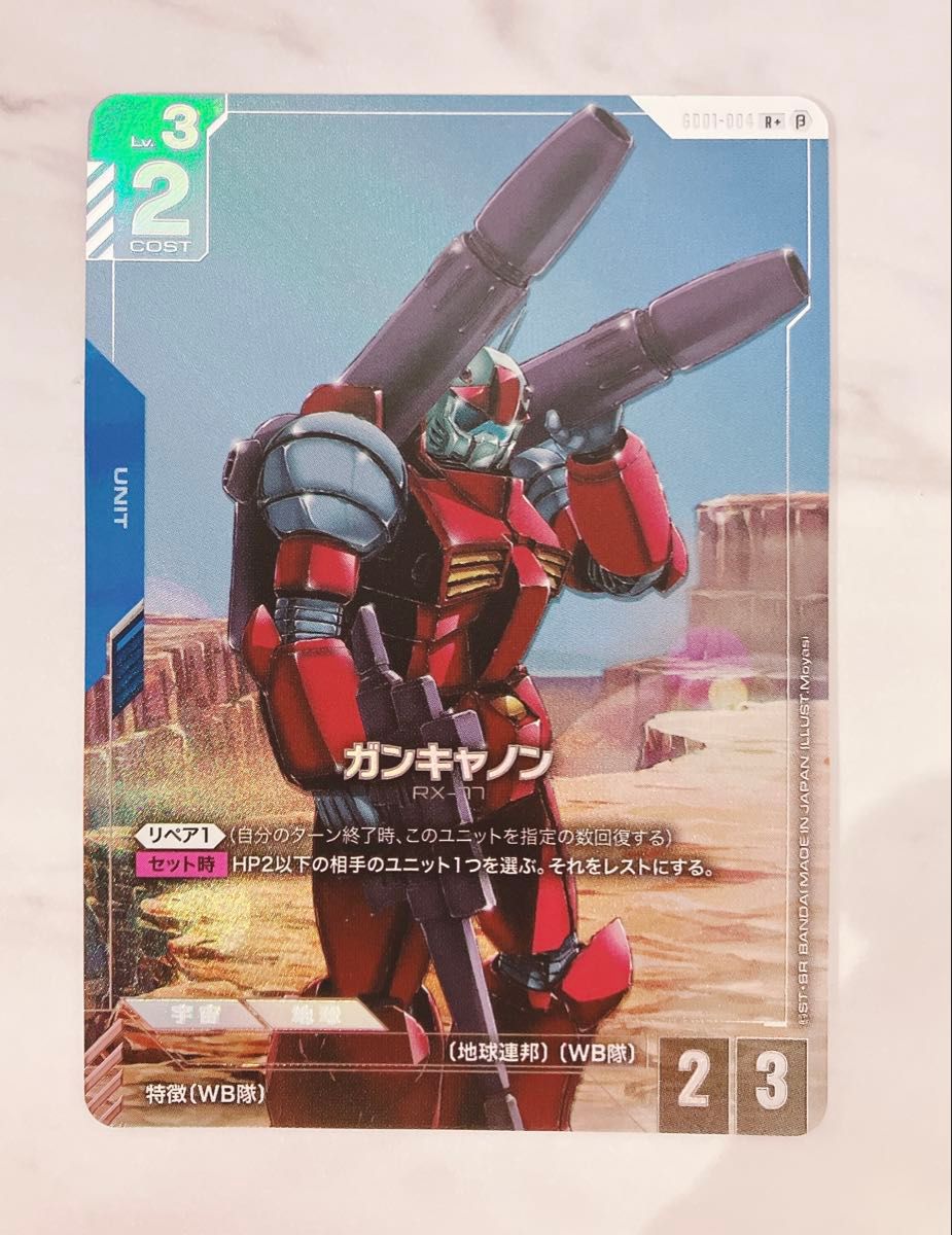ガンダム カードゲーム ガンキャノン パラレル|Yahoo!フリマ ガンダム カードゲーム ガンキャノン パラレル|Yahoo!フリマ