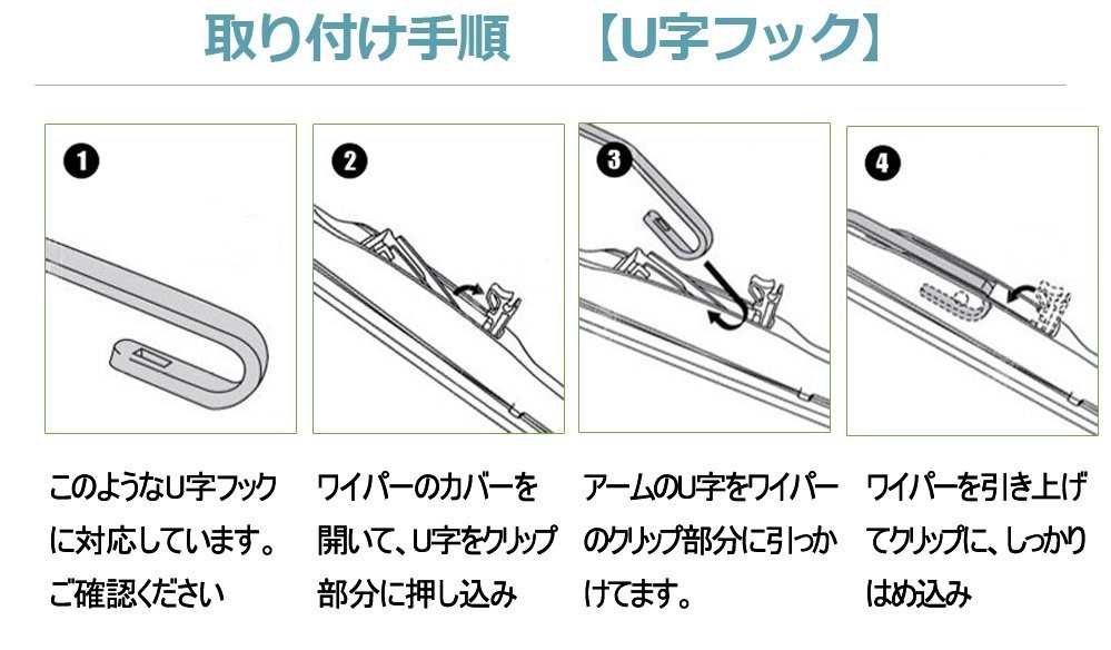 トヨタ ツーリングハイエース エアロワイパーブレード 650mm 450mm 【RCH41W, KCH46W, KCH40W, RCH47W】　２本セット_画像4