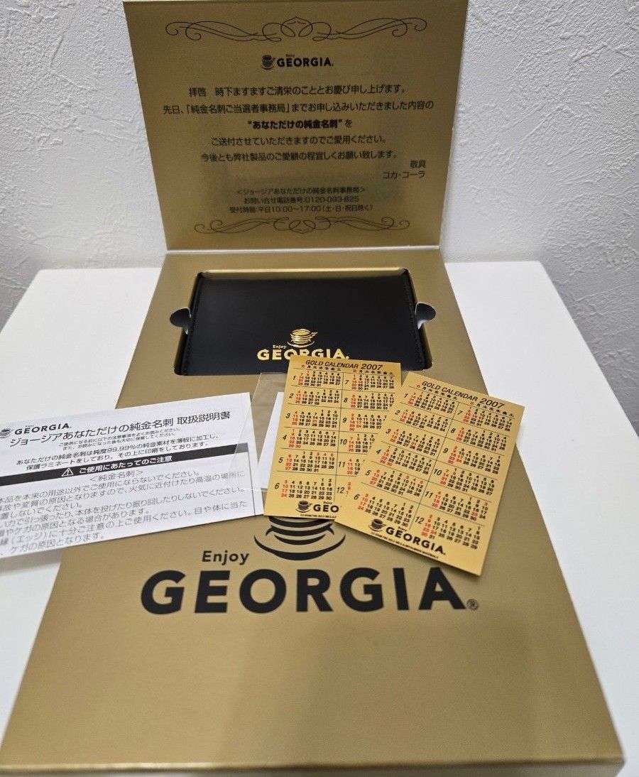 ジョージア GEORGIA 純金名刺 非売品|Yahoo!フリマ(旧PayPay ジョージア GEORGIA 純金名刺 非売品|Yahoo!フリマ(旧PayPay