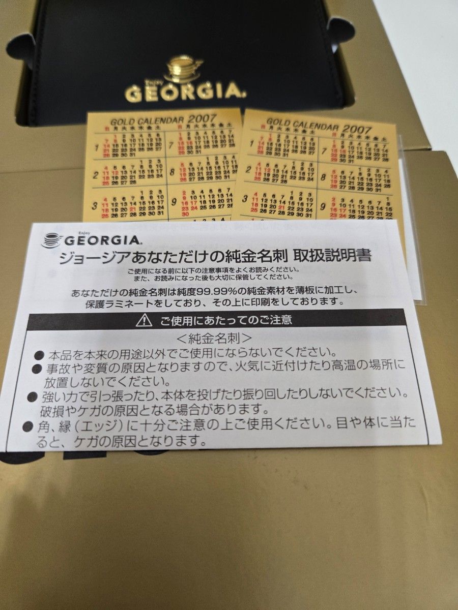 ジョージア GEORGIA 純金名刺 非売品|Yahoo!フリマ(旧PayPay ジョージア GEORGIA 純金名刺 非売品|Yahoo!フリマ(旧PayPay