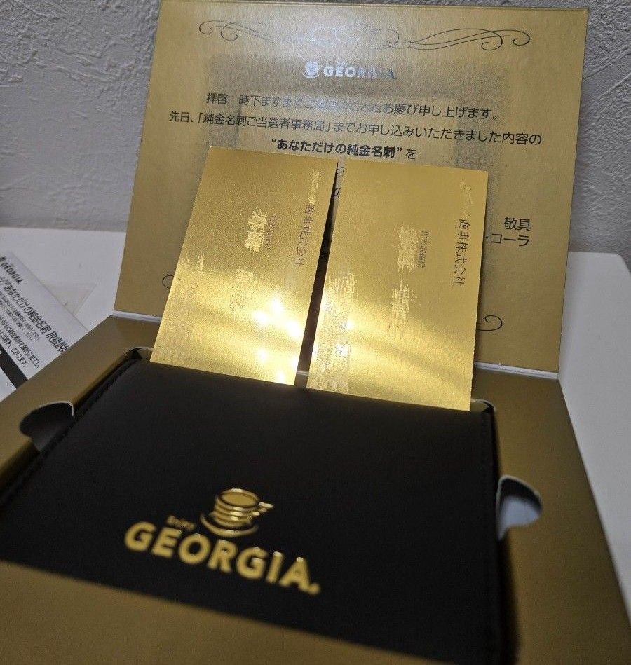 ジョージア GEORGIA 純金名刺 非売品|Yahoo!フリマ(旧PayPay ジョージア GEORGIA 純金名刺 非売品|Yahoo!フリマ(旧PayPay