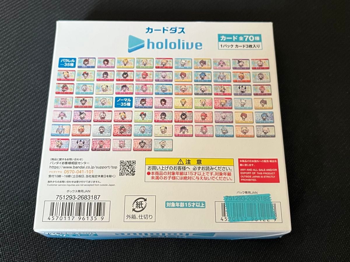 ホロライブ カードダス 1BOX|Yahoo!フリマ(旧PayPayフリマ) ホロライブ カードダス 1BOX|Yahoo!フリマ(旧PayPayフリマ)