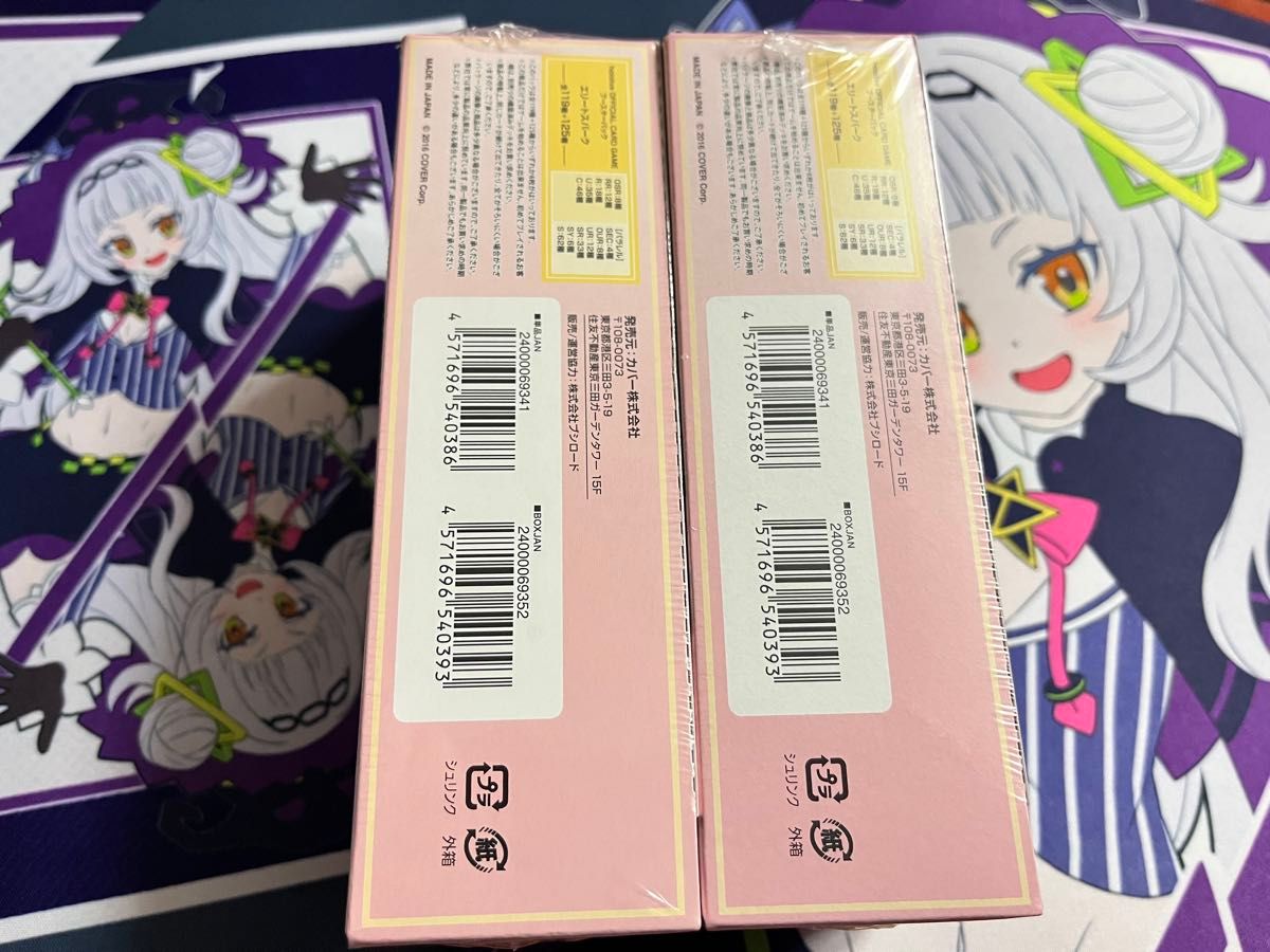 ホロライブカードゲーム エリートスパーク 2box シュリンク付き ホロライブカードゲーム エリートスパーク 2box シュリンク付き