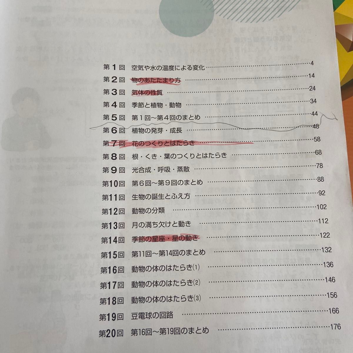 中学受験新演習 理科 上下 確認テストつき 小5|Yahoo!フリマ 中学受験新演習 理科 上下 確認テストつき 小5|Yahoo!フリマ