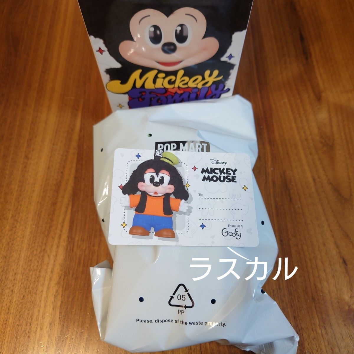 POPMART ポップマート ディズニー ミッキー ぬいぐるみキー POPMART ポップマート ディズニー ミッキー ぬいぐるみキー