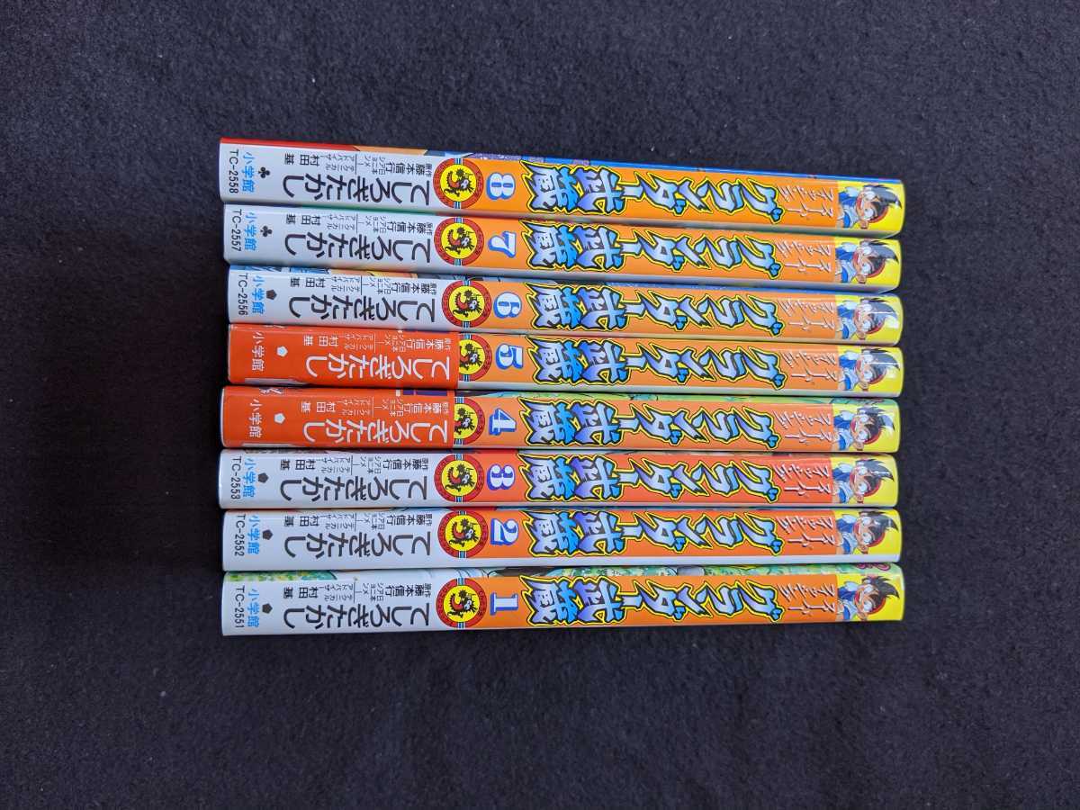 スーパーフィッシング グランダー武蔵 1-8巻 てしろぎたかし スーパーフィッシング グランダー武蔵 1-8巻 てしろぎたかし