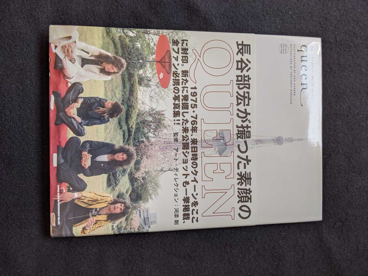 フォトライブラリーシリーズ　クイーン　QUEEN 1975年　76年　来日　未公開ショット　オペラ座の夜　写真集 長谷部宏 帯付き　初版本　希少_画像1