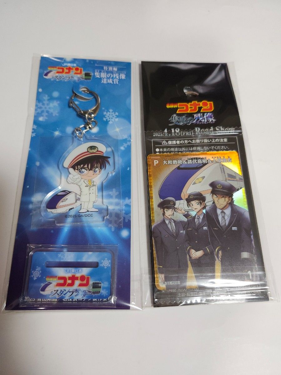 名探偵コナンスタンプラリー キーホルダー 大和敢助&諸伏高明 名探偵コナンスタンプラリー キーホルダー 大和敢助&諸伏高明
