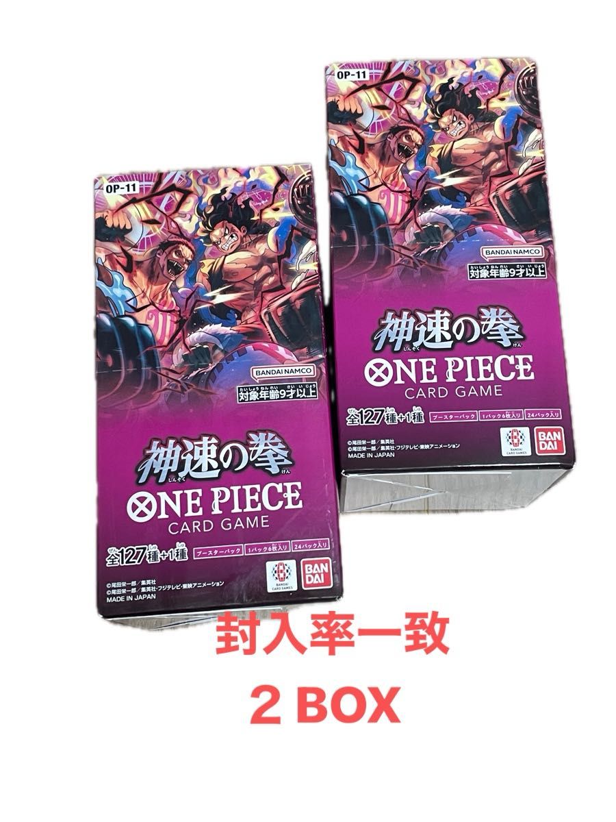 封入率一致 神速の拳2boxボックステープカット|Yahoo!フリマ 封入率一致 神速の拳2boxボックステープカット|Yahoo!フリマ