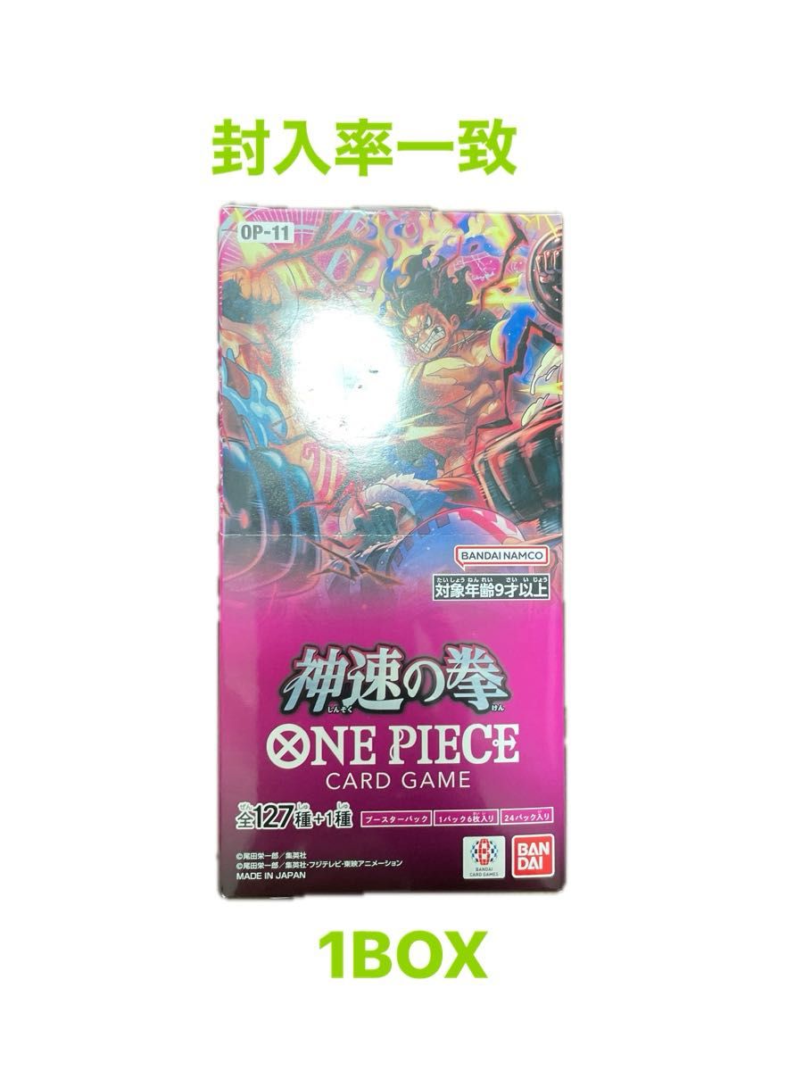 封入率一致 神速の拳1boxボックス|Yahoo!フリマ(旧PayPayフリマ) 封入率一致 神速の拳1boxボックス|Yahoo!フリマ(旧PayPayフリマ)