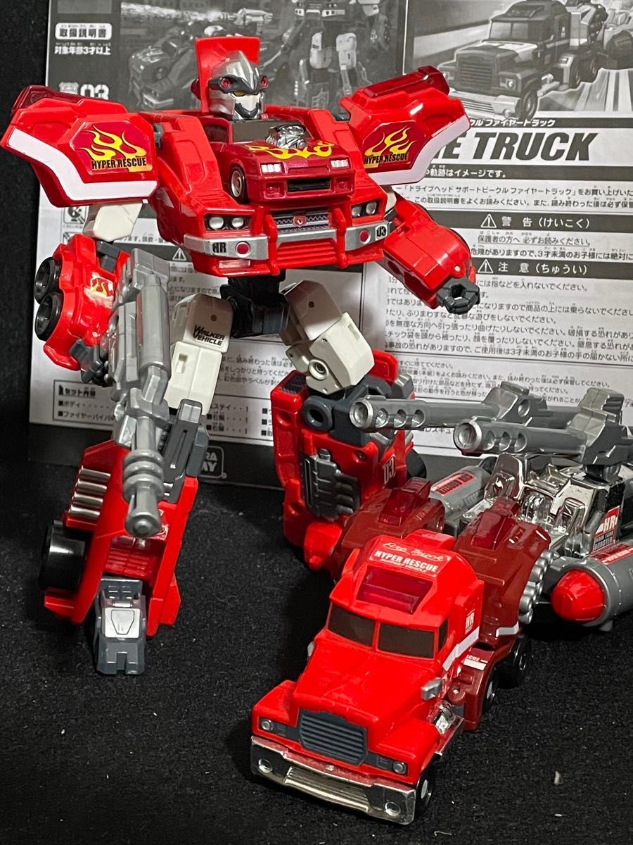 トミカ ドライブヘッド ハイパーレスキュー レスキューバック トミカ ドライブヘッド ハイパーレスキュー レスキューバック