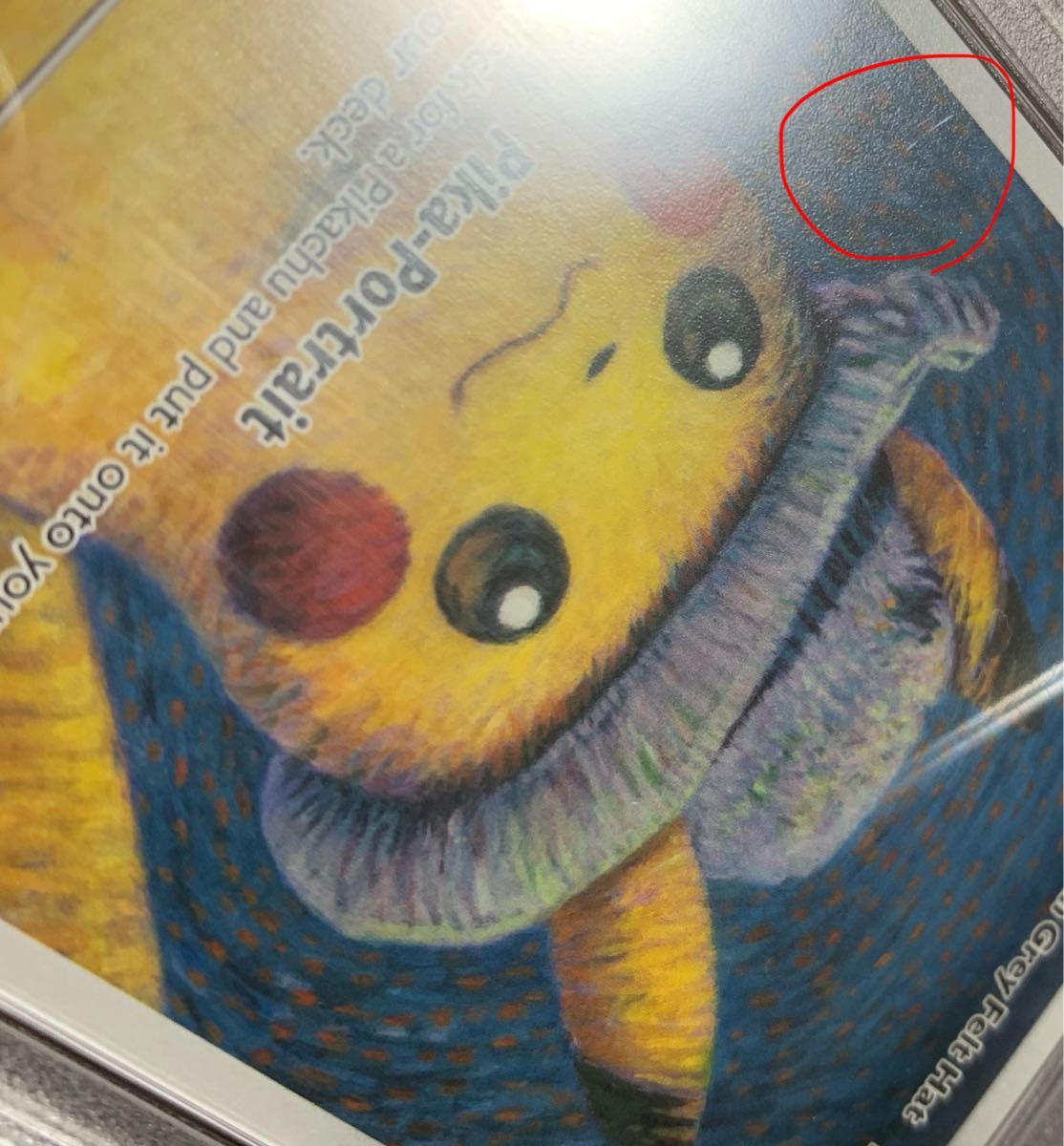 ゴッホピカチュウ PSA10 プロモ Pikachu Felt Grey Hat|Yahoo ゴッホピカチュウ PSA10 プロモ Pikachu Felt Grey Hat|Yahoo