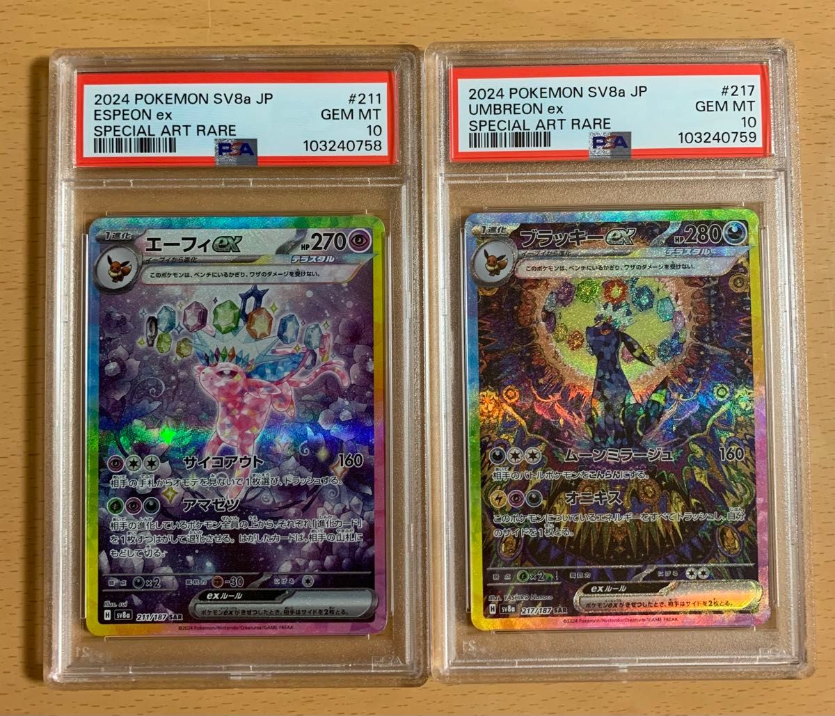 ブラッキーex SAR エーフィex SAR PSA10連番 テラスタルフェス ブラッキーex SAR エーフィex SAR PSA10連番 テラスタルフェス
