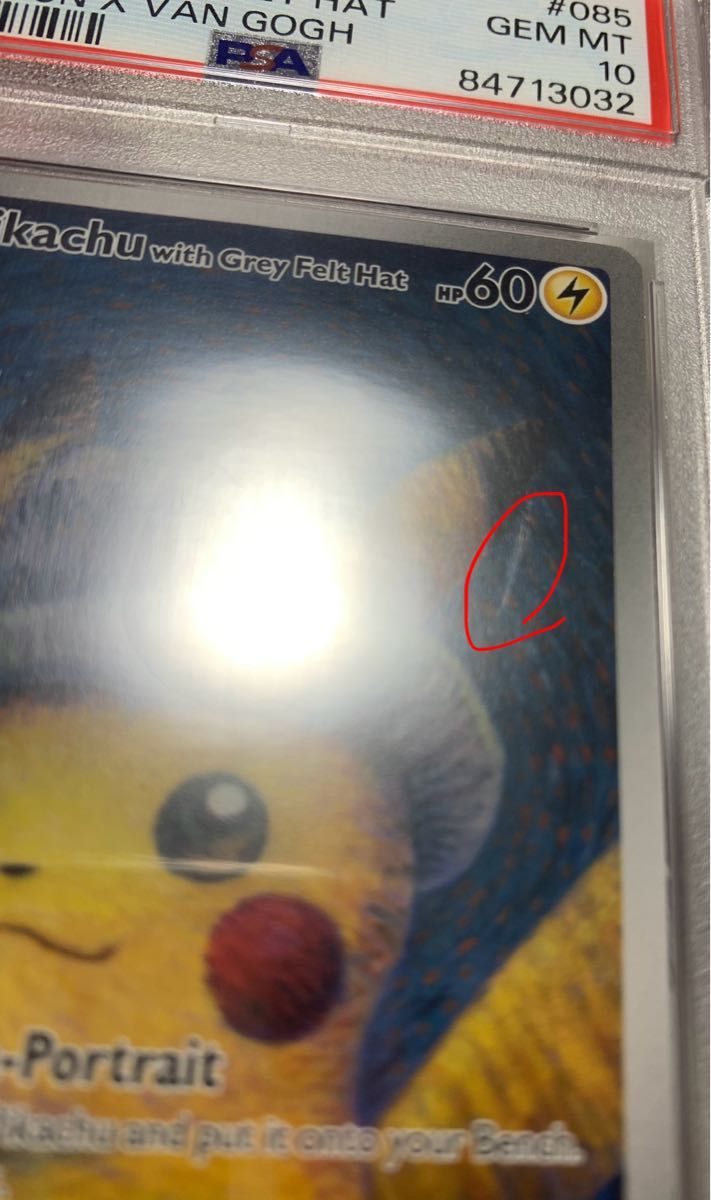 ゴッホピカチュウ PSA10 プロモ Pikachu Felt Grey Hat|Yahoo ゴッホピカチュウ PSA10 プロモ Pikachu Felt Grey Hat|Yahoo