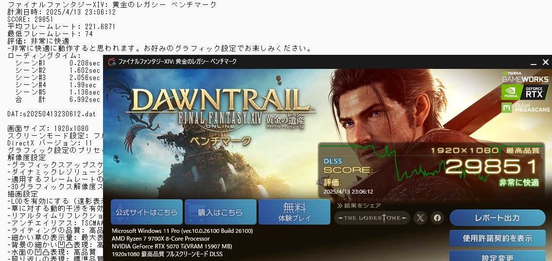 RTX5070ti 新品パーツ構成 ゲーミングPC Ryzen7 9700x メモリ RTX5070ti 新品パーツ構成 ゲーミングPC Ryzen7 9700x メモリ