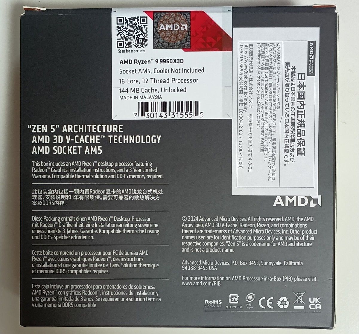 国内正規品 新品未開封 Ryzen9 9950x3D|Yahoo!フリマ(旧PayPay 国内正規品 新品未開封 Ryzen9 9950x3D|Yahoo!フリマ(旧PayPay