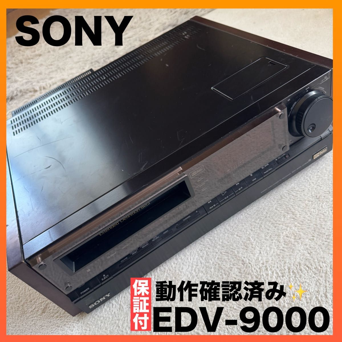 動作確認 保証付き 希少 SONY ソニー EDベータ EDV-9000 ビデオ 動作確認 保証付き 希少 SONY ソニー EDベータ EDV-9000 ビデオ