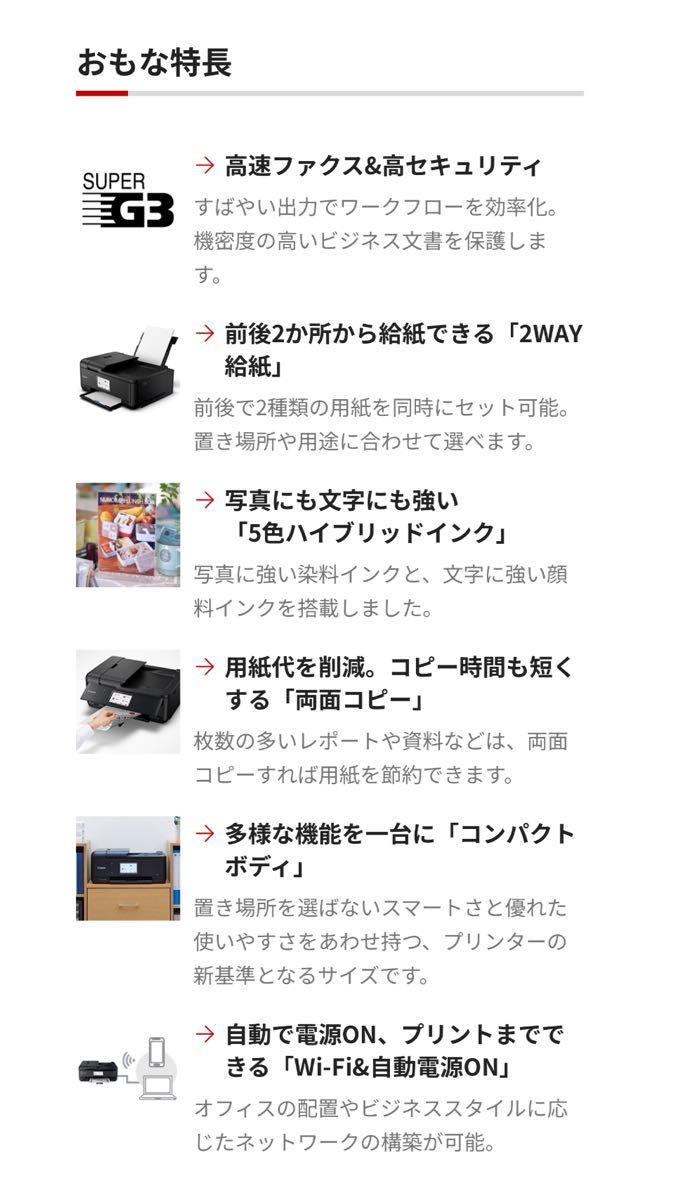 わずか17pのみ Canon TR8630a インクジェットプリンター わずか17pのみ Canon TR8630a インクジェットプリンター
