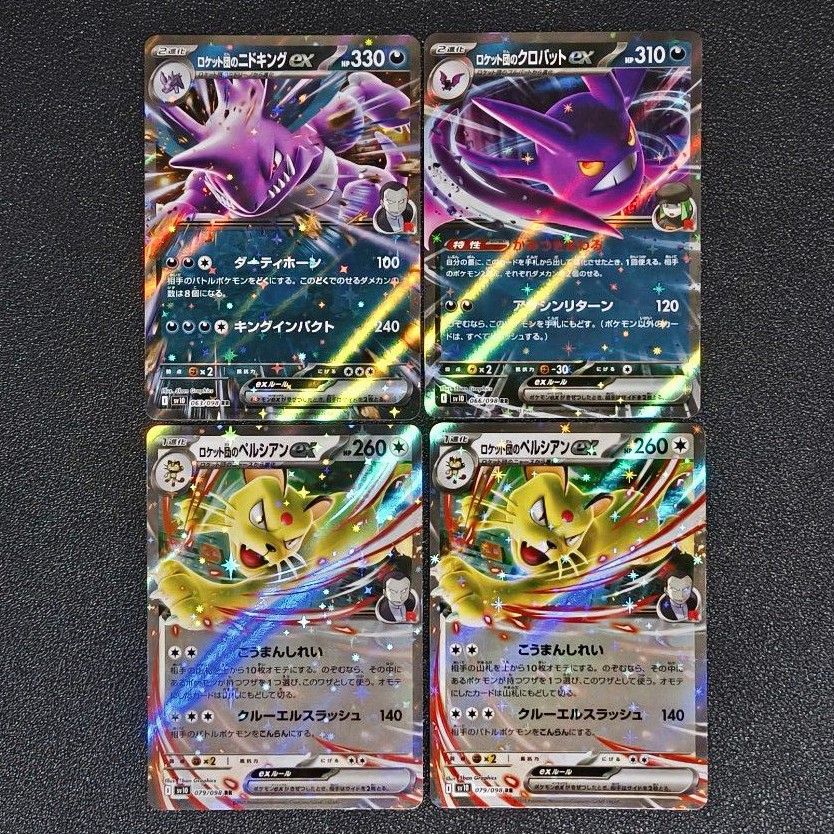 ポケモンカード ロケット団の栄光 ロケット団のペルシアンex ポケモンカード ロケット団の栄光 ロケット団のペルシアンex