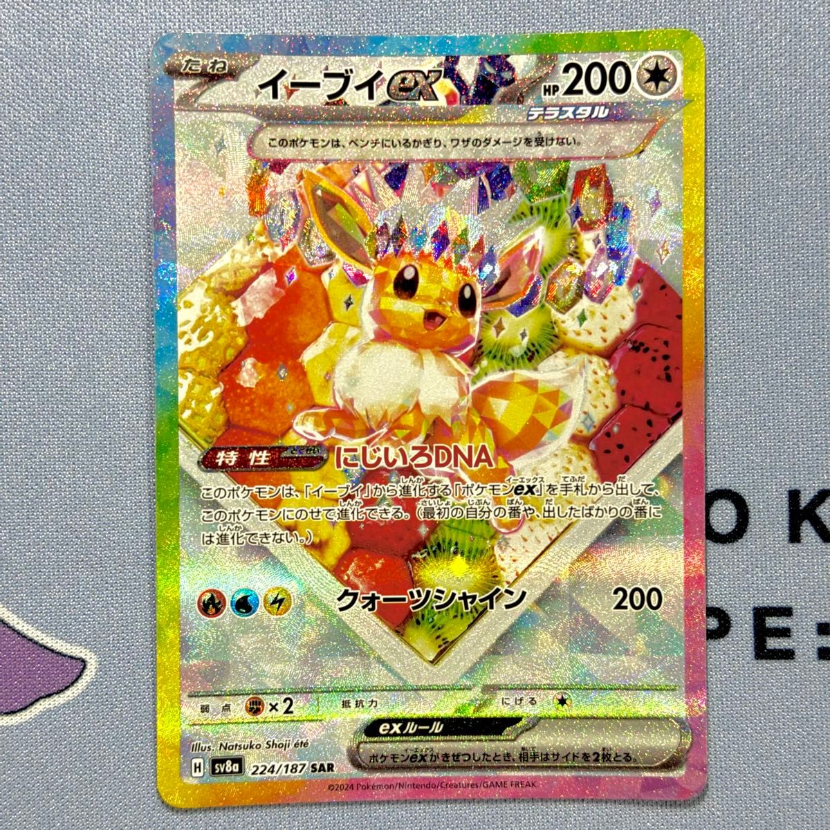 ポケモンカード イーブイ系まとめ売り セット ニンフィアex SAR+ ポケモンカード イーブイ系まとめ売り セット ニンフィアex SAR+