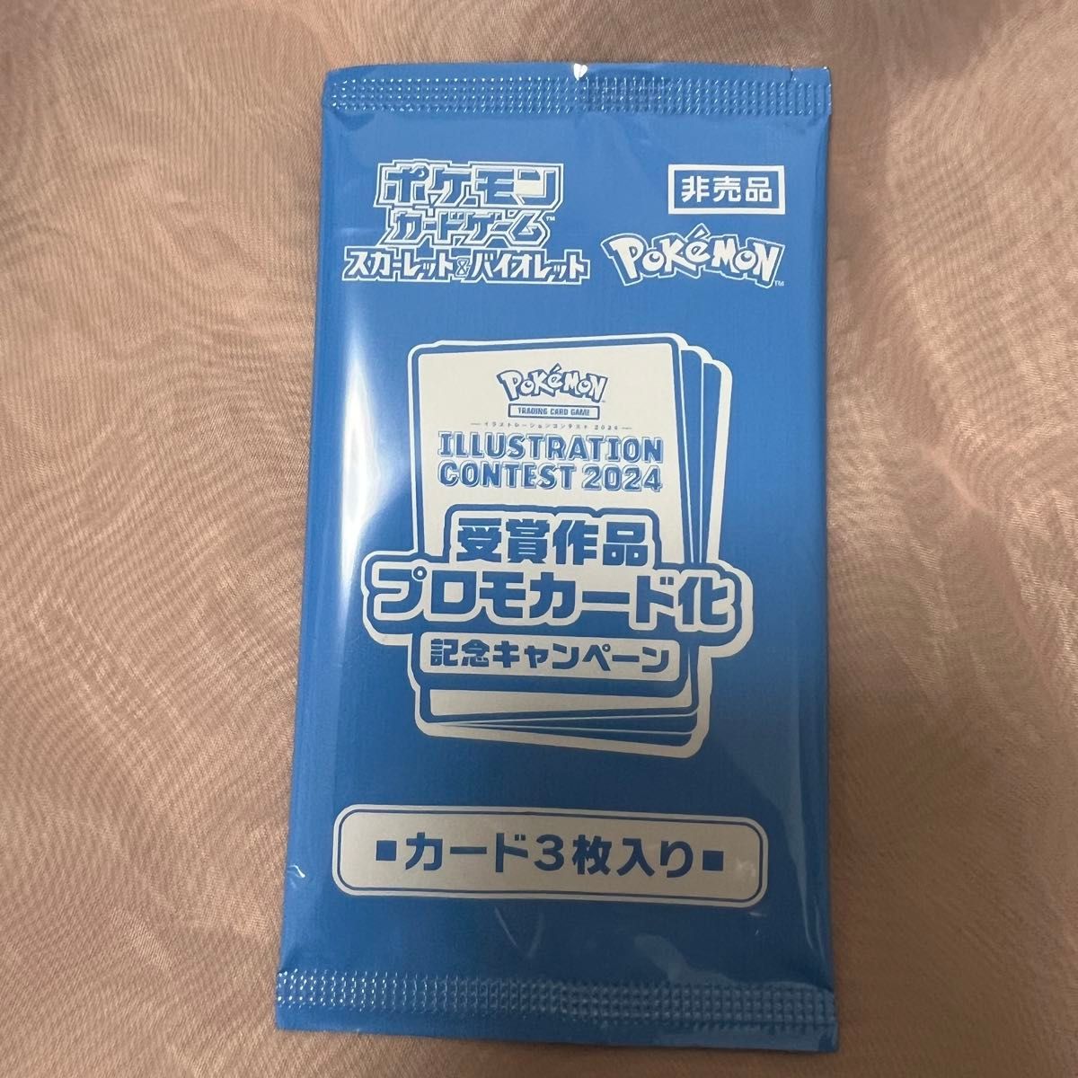 新品未開封品】熱風のアリーナ 非売品プロモカード 3枚入り 新品未開封品】熱風のアリーナ 非売品プロモカード 3枚入り