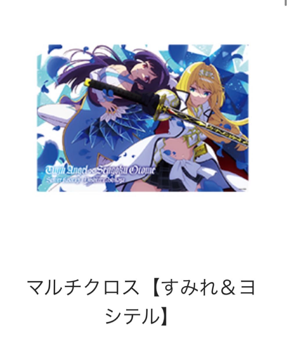 ぱちくじ 戦国乙女 ツインエンジェルコラボ マルチクロス 未開封 ぱちくじ 戦国乙女 ツインエンジェルコラボ マルチクロス 未開封