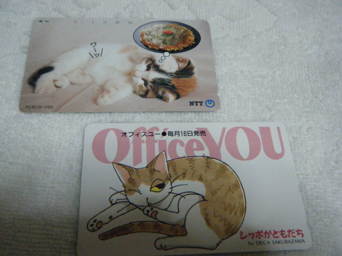 テレホンカード猫2枚セット しっぽがともだち桜沢えりか 夢見るお好み焼き未使用 代購幫 テレホンカード猫2枚セット しっぽがともだち桜沢えりか 夢見るお好み焼き未使用 代購幫