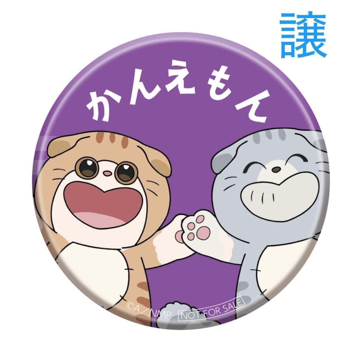 忍たま乱太郎 ナンジャタウン ミニゲーム C賞 缶バッジ 立花仙蔵