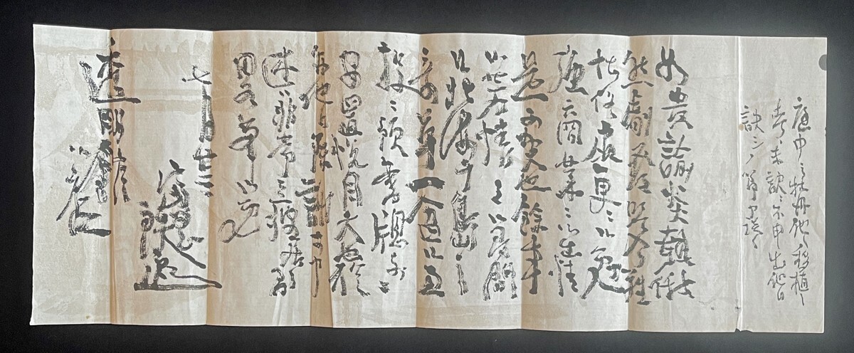 ◇富岡鉄斎 肉筆書簡⑤ 文人画家/儒学者/日本最後の文人/京都の ◇富岡鉄斎 肉筆書簡⑤ 文人画家/儒学者/日本最後の文人/京都の