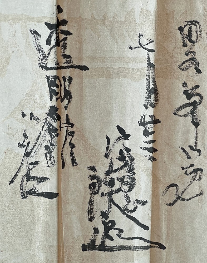◇富岡鉄斎 肉筆書簡⑤ 文人画家/儒学者/日本最後の文人/京都の ◇富岡鉄斎 肉筆書簡⑤ 文人画家/儒学者/日本最後の文人/京都の