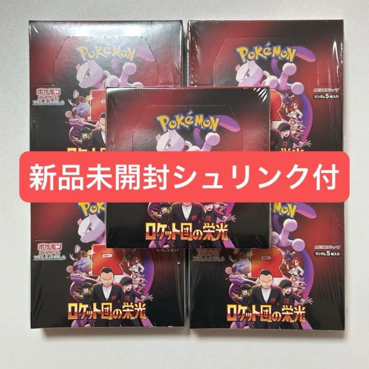 新品未開封シュリンク付 ポケモンカードゲーム スカーレット 新品未開封シュリンク付 ポケモンカードゲーム スカーレット