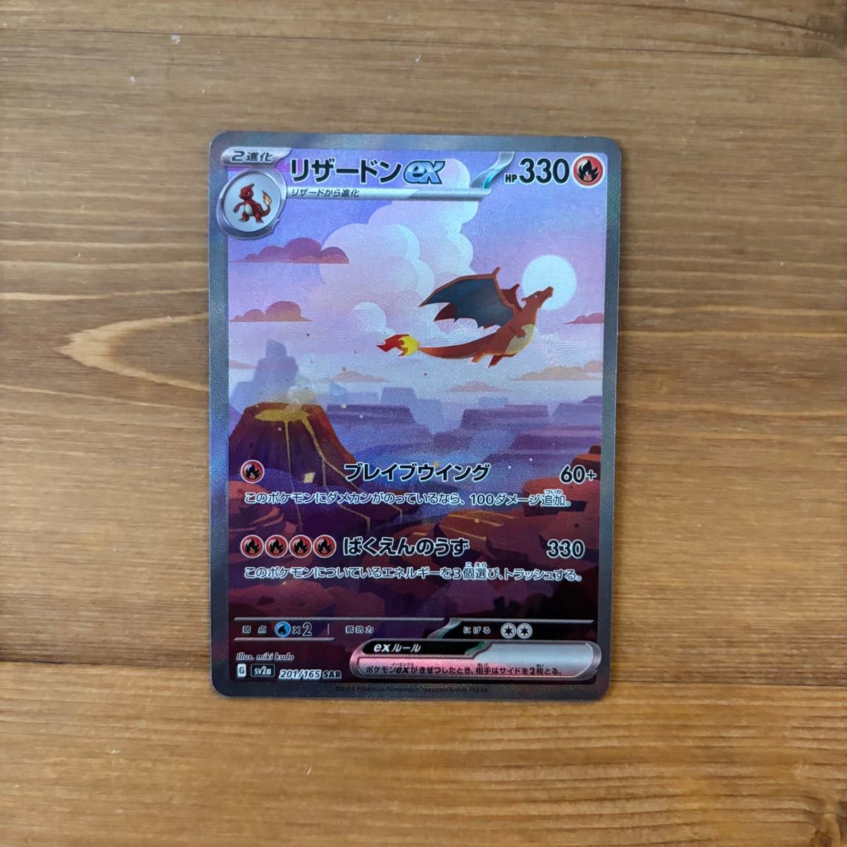 ポケモンカードフシギバナex リザードンex カメックスex SAR 151 ポケモンカードフシギバナex リザードンex カメックスex SAR 151
