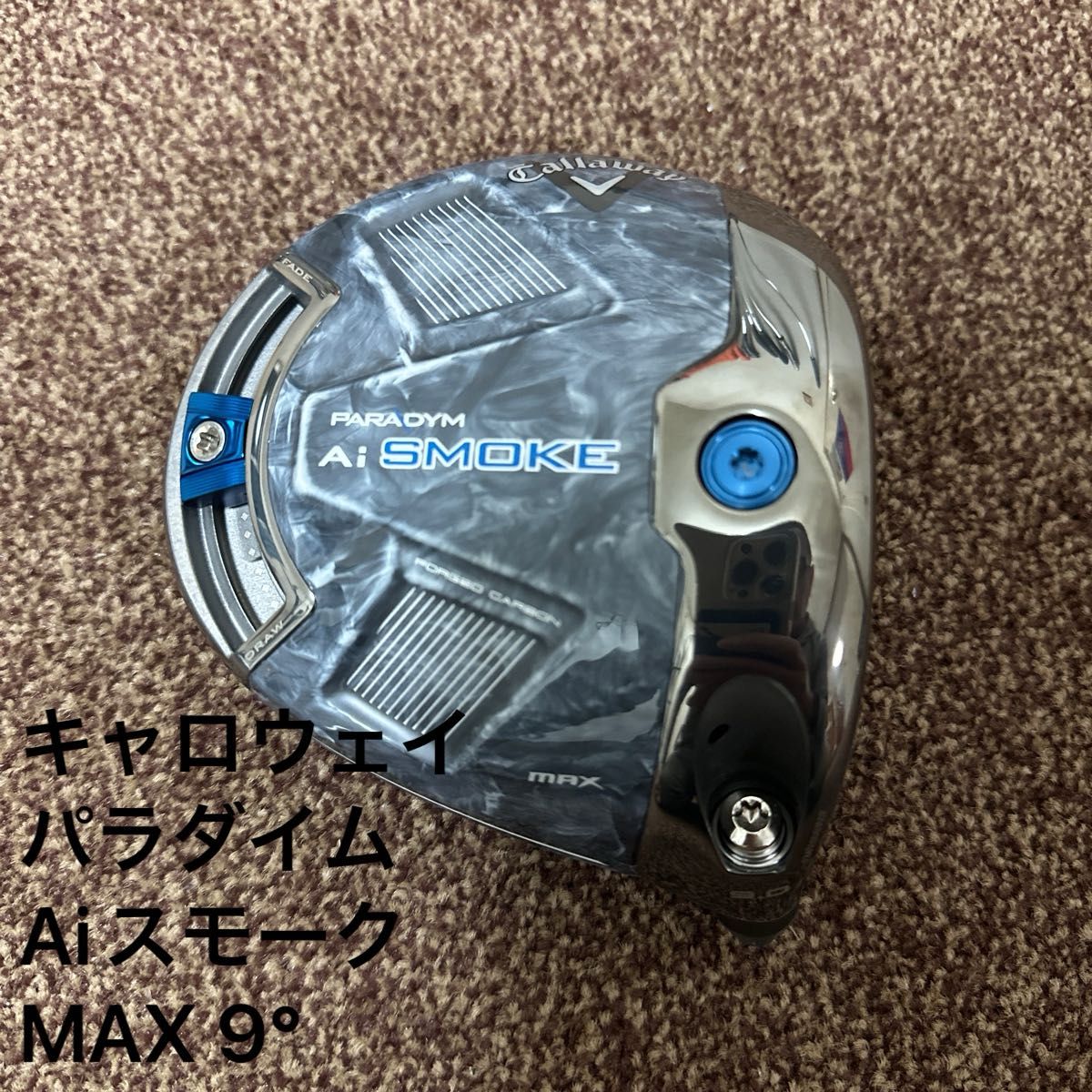 キャロウェイ パラダイム Ai スモーク MAX 9° ドライバーヘッド キャロウェイ パラダイム Ai スモーク MAX 9° ドライバーヘッド