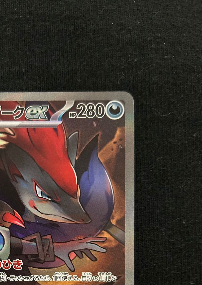 ポケモンカード バトルパートナーズ Nのゾロアークex SAR|Yahoo ポケモンカード バトルパートナーズ Nのゾロアークex SAR|Yahoo