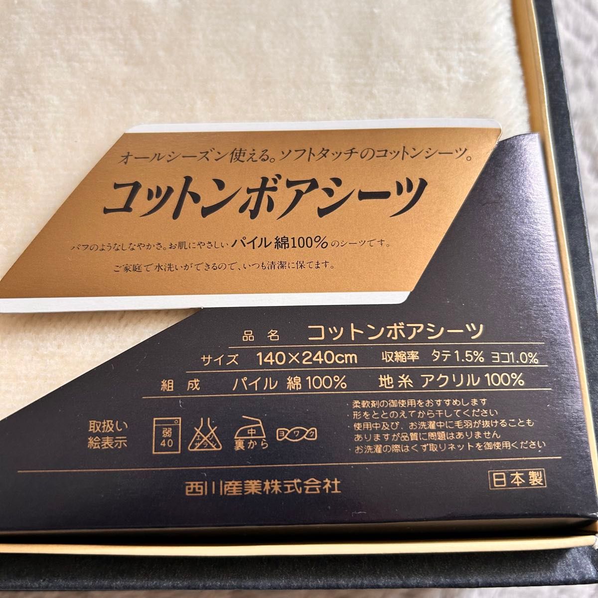未使用新品 Burberrys バーバリー コットン100% ボアシーツ 西川 未使用新品 Burberrys バーバリー コットン100% ボアシーツ 西川