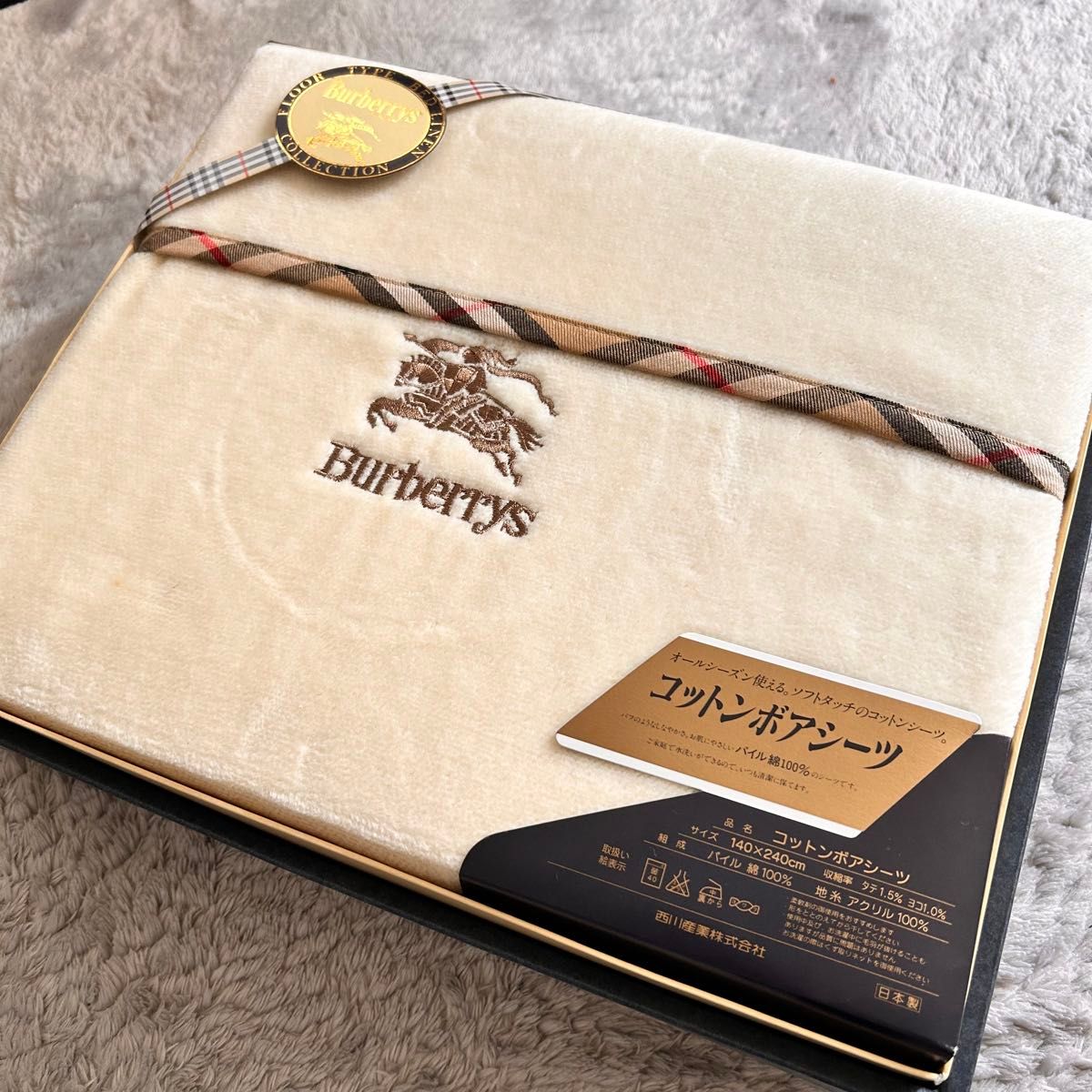 未使用新品 Burberrys バーバリー コットン100% ボアシーツ 西川 未使用新品 Burberrys バーバリー コットン100% ボアシーツ 西川
