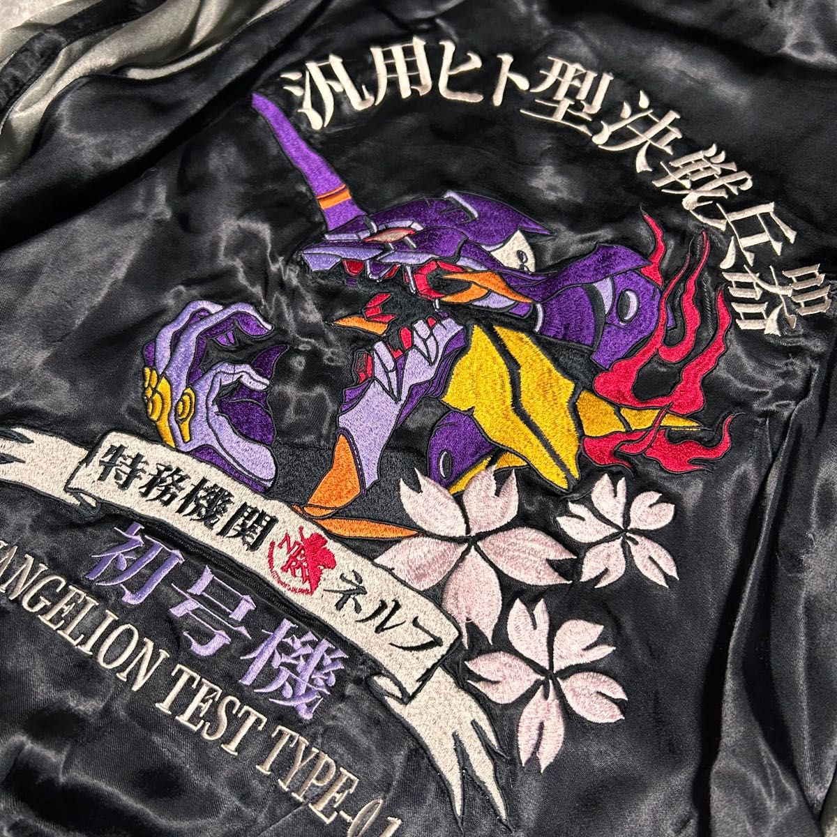 エヴァンゲリオン×錦 コラボ リバーシブルスカジャン 初号機 L エヴァンゲリオン×錦 コラボ リバーシブルスカジャン 初号機 L