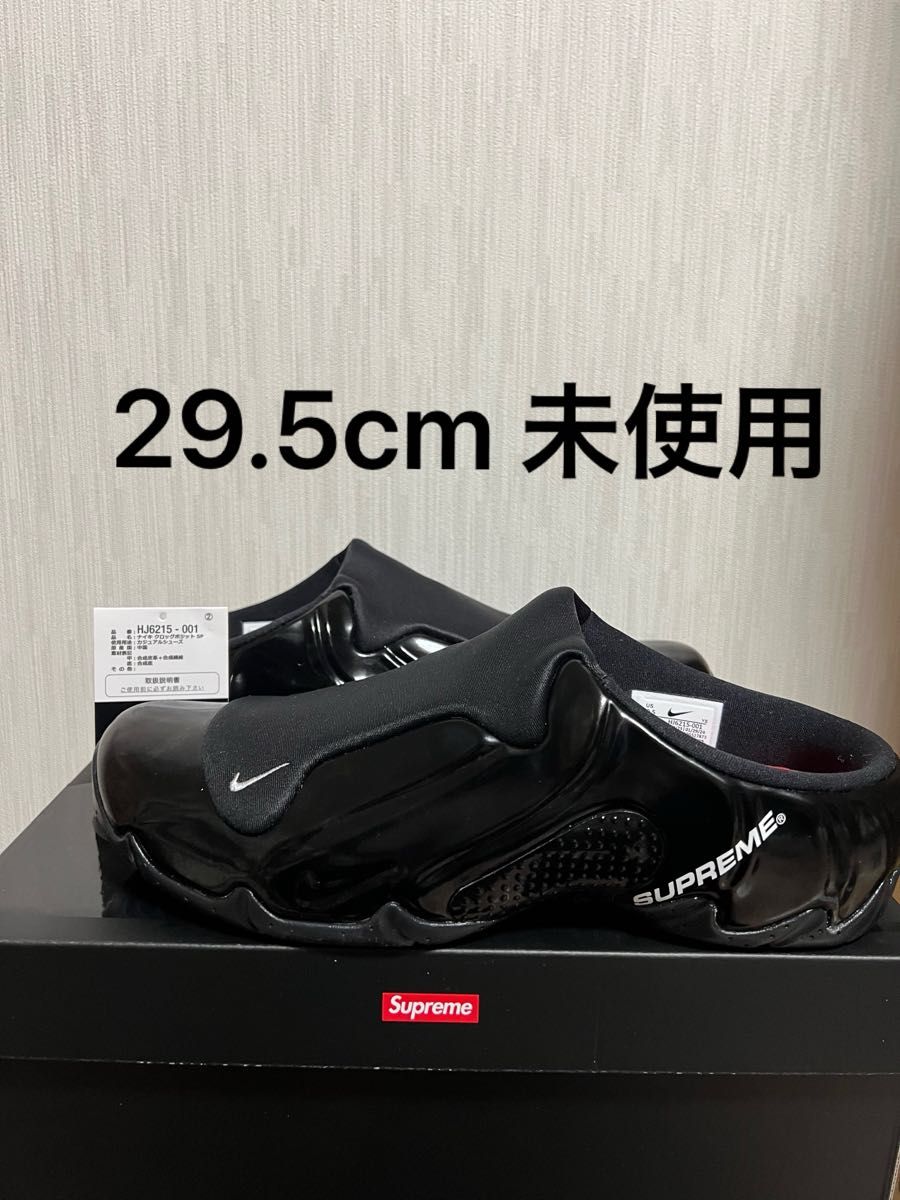 Supreme x Nike Clogposite Black SP|Yahoo!フリマ(旧PayPay Supreme x Nike Clogposite Black SP|Yahoo!フリマ(旧PayPay