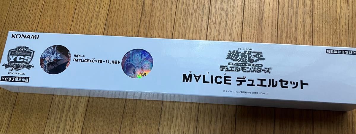 遊戯王 マリス M∀LICE デュエルセット 新品未開封品 プレイ 遊戯王 マリス M∀LICE デュエルセット 新品未開封品 プレイ