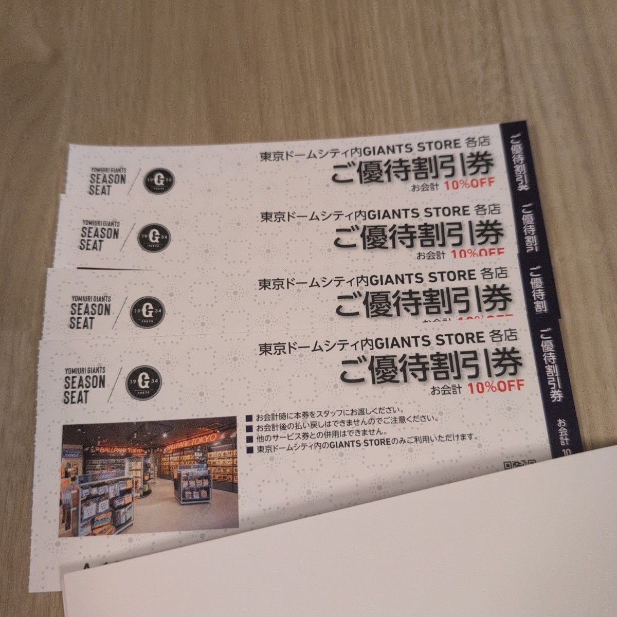 東京ドームシティ ご優待割引券 ジャイアンツストア各店|Yahoo 東京ドームシティ ご優待割引券 ジャイアンツストア各店|Yahoo